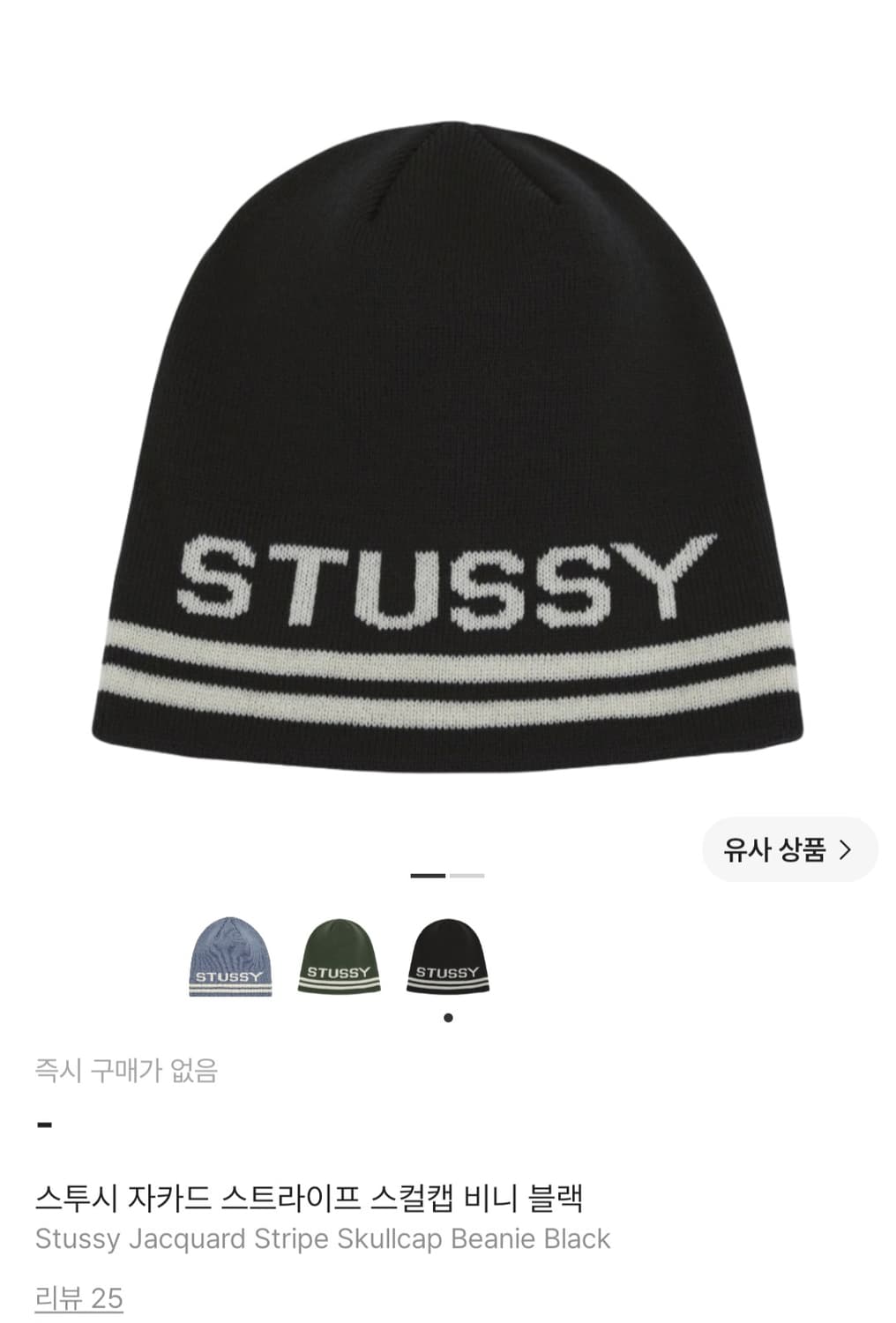 스투시 자카드 비니 상품이미지2