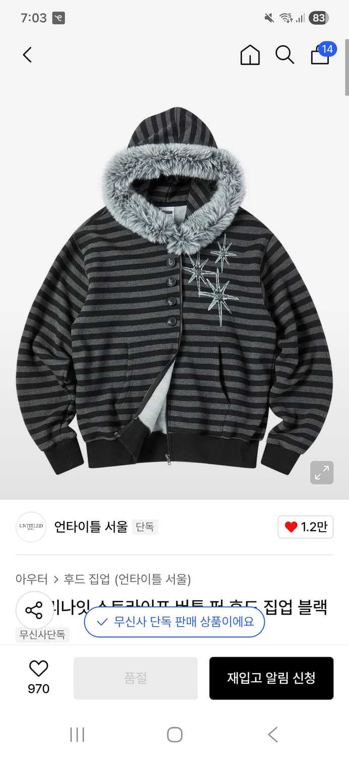 언타이틀서울 스트라이프 퍼 후드집업 더콜디스트모먼트 aeae 상품이미지3