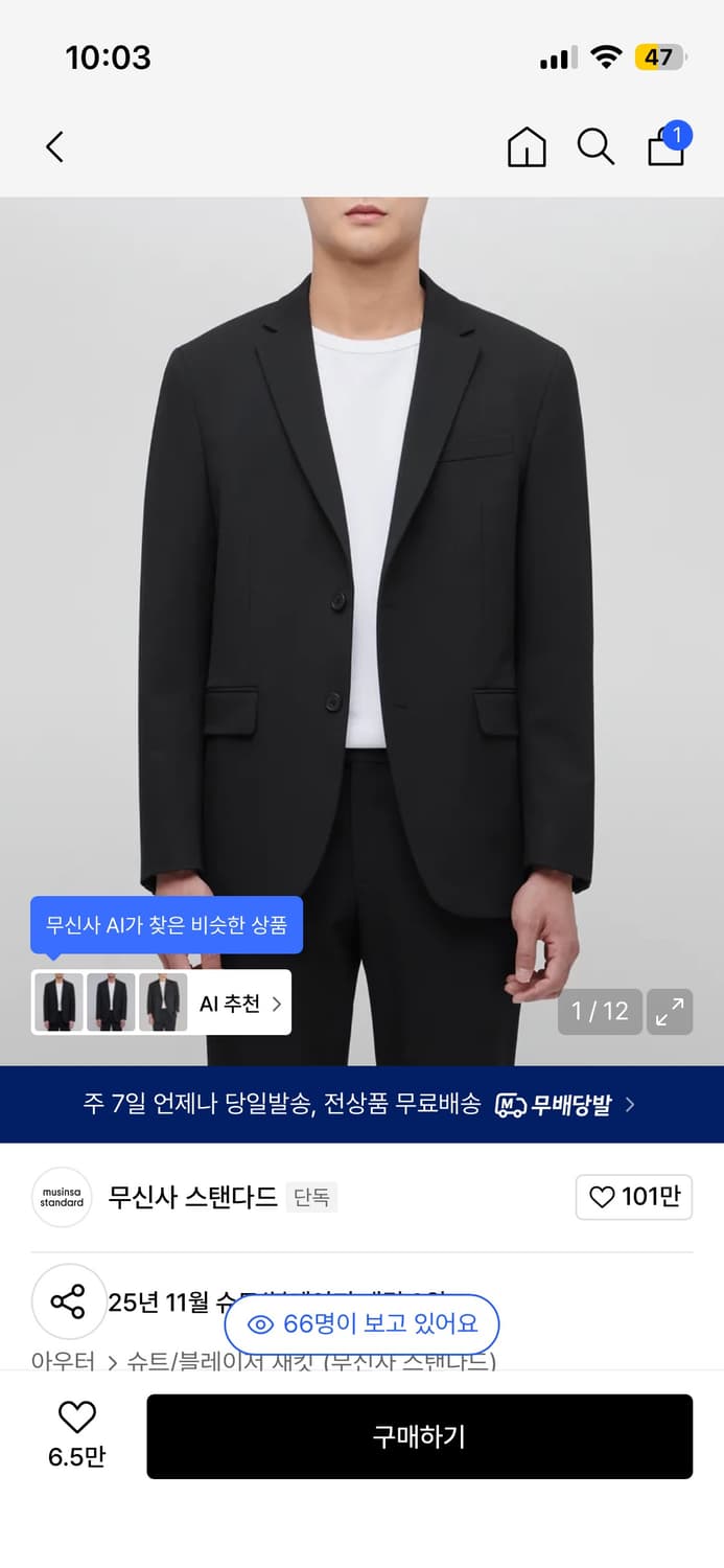 무탠다드 베이직 블레이저  상품이미지1