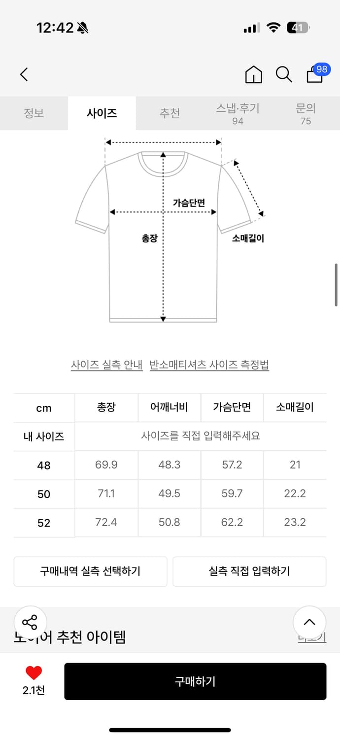노이어 코튼 크로셰 폴로 티셔츠 블랙아이보리 52사이즈 상품이미지8
