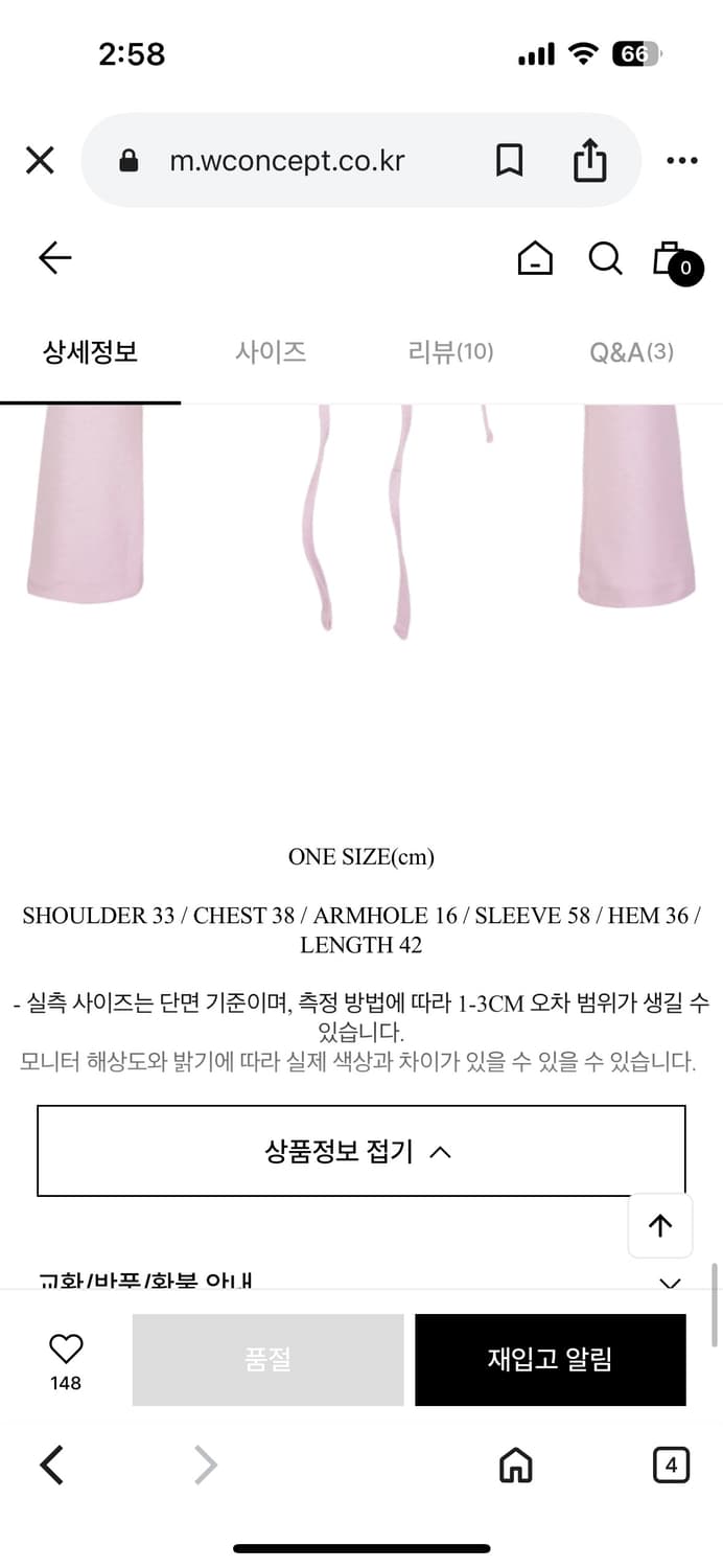 CERRIC V-SHAPED LAP TOP PINK 상품이미지7