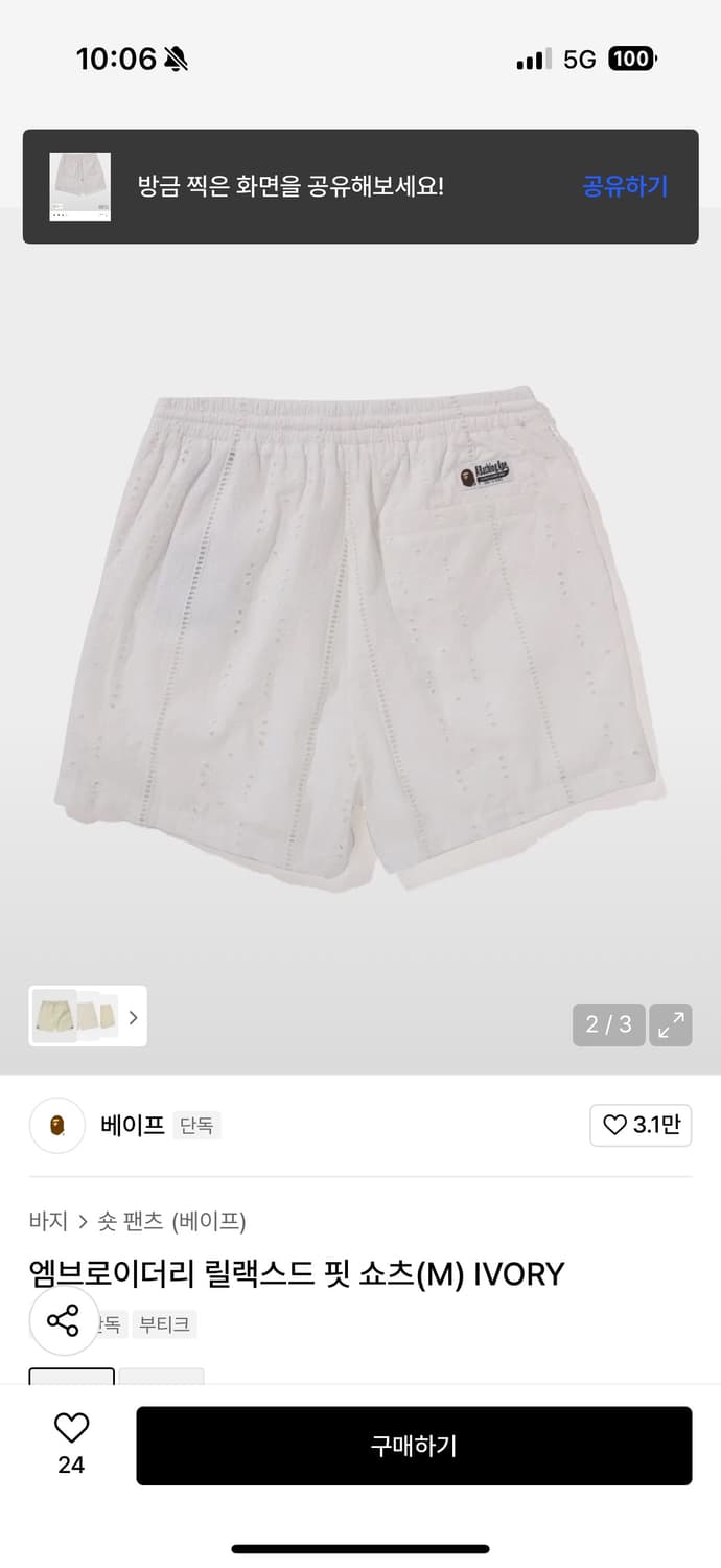 BAPE 베이프 릴렉스드핏 쇼츠 상품이미지2