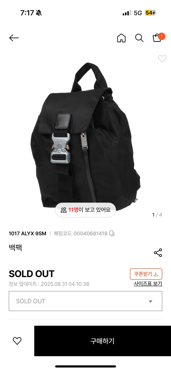 Alyx 백팩 희귀매물 상품이미지1