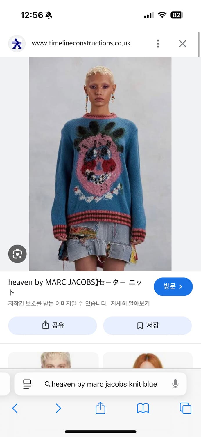 Heaven 니트 스웨터 상품이미지3