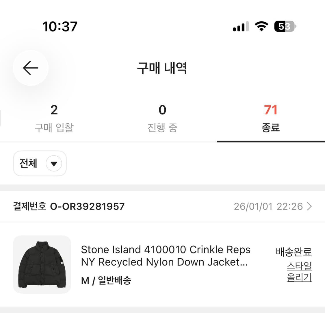 [M] 스톤아일랜드 크링클랩스 리드그레이 25FW 상품이미지10