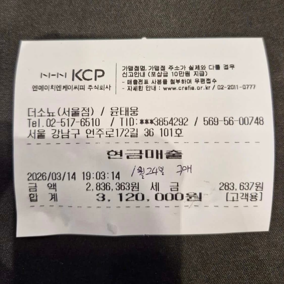 톰브라운 사선완장 롱패딩 3사이즈 상품이미지7