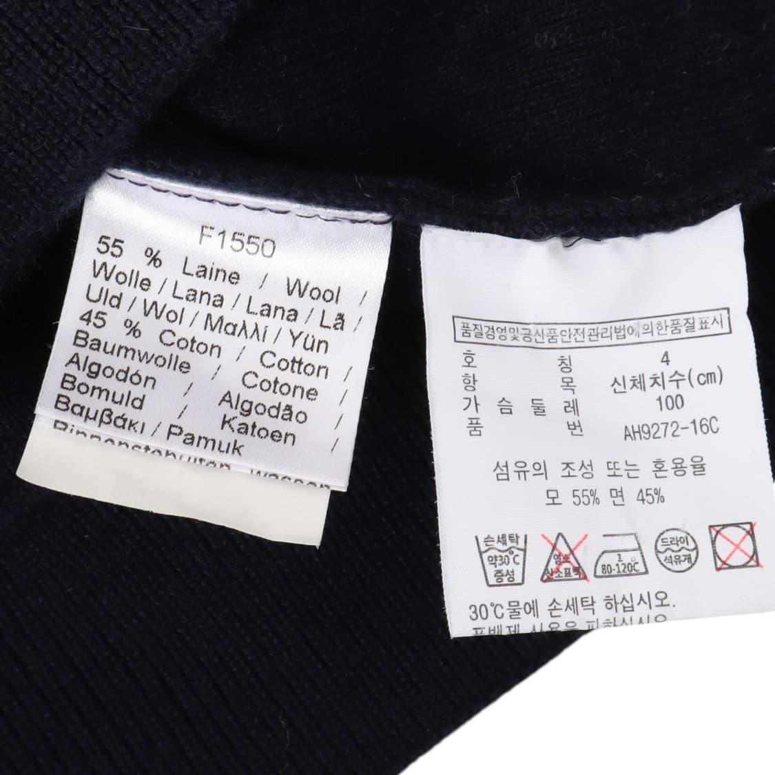 라코스테 스트라이프 울 니트 스웨터 상품이미지9