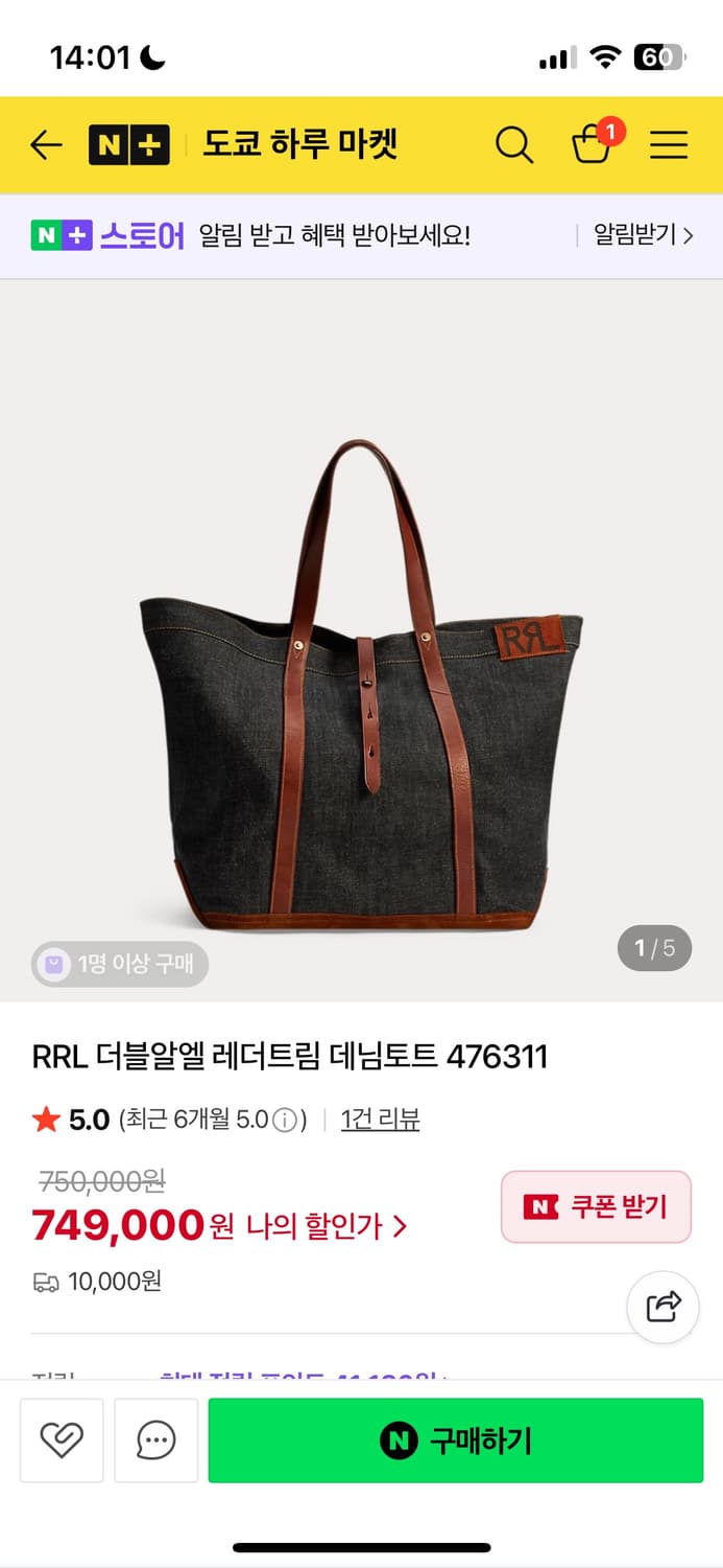 RRL 더블알엘 레더 트림 데님 토트백  상품이미지1