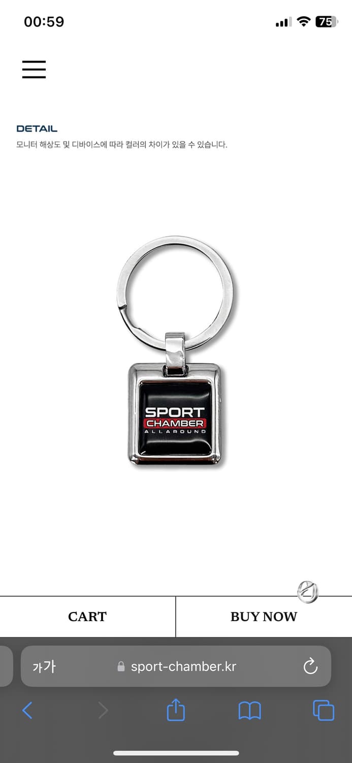 스포츠챔버 키링 키체인 상품이미지3