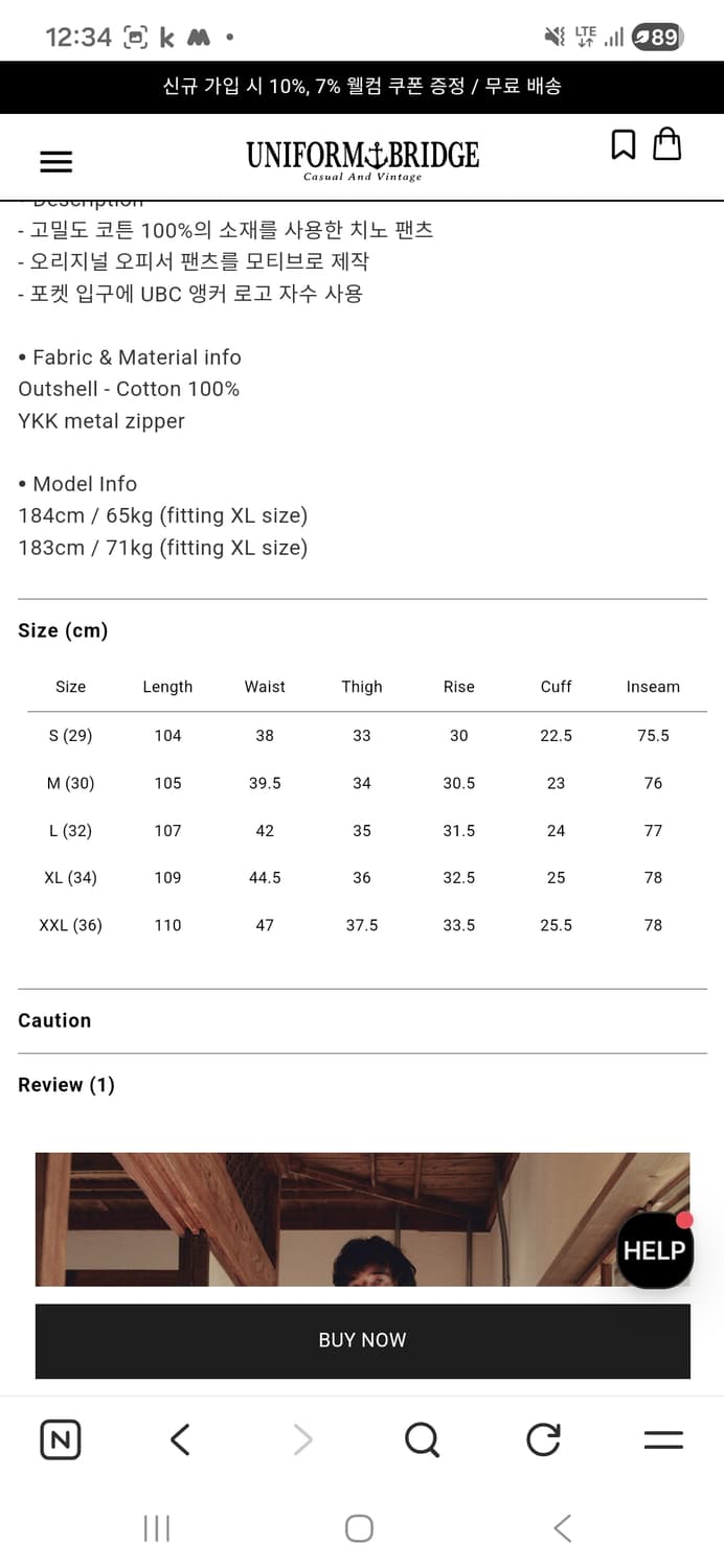 (새상품)유니폼브릿지 오피서 치노팬츠 베이지 XXL 상품이미지2