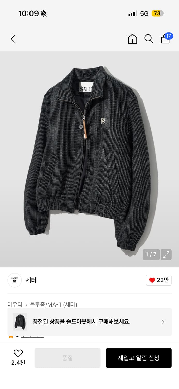 세터 레체 트위드 집업 자켓 리조트 블랙 상품이미지1