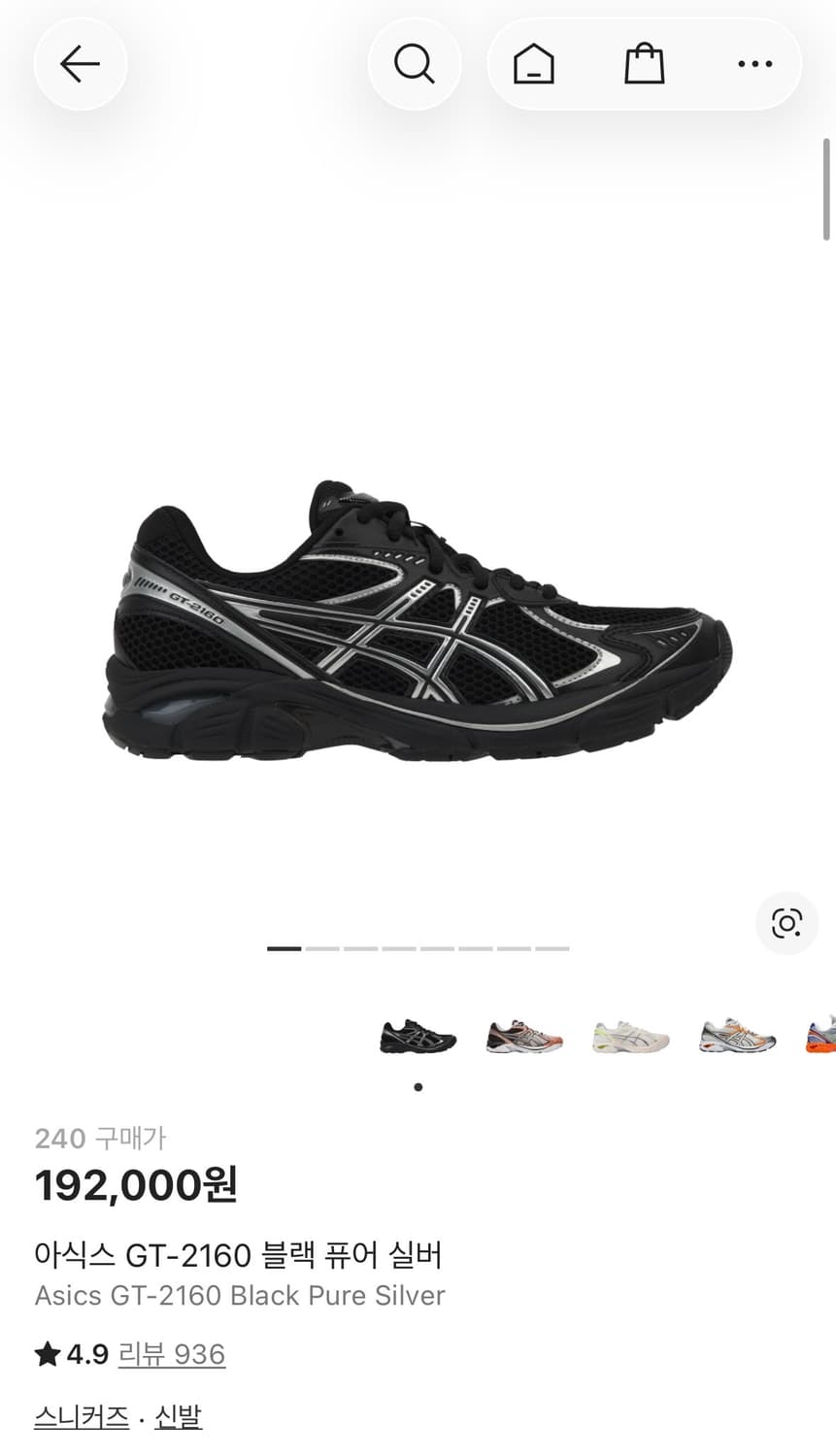 급처 아식스 GT-2160 블랙 퓨어실버 240 / 이제 가격 안낮춥니다 상품이미지1