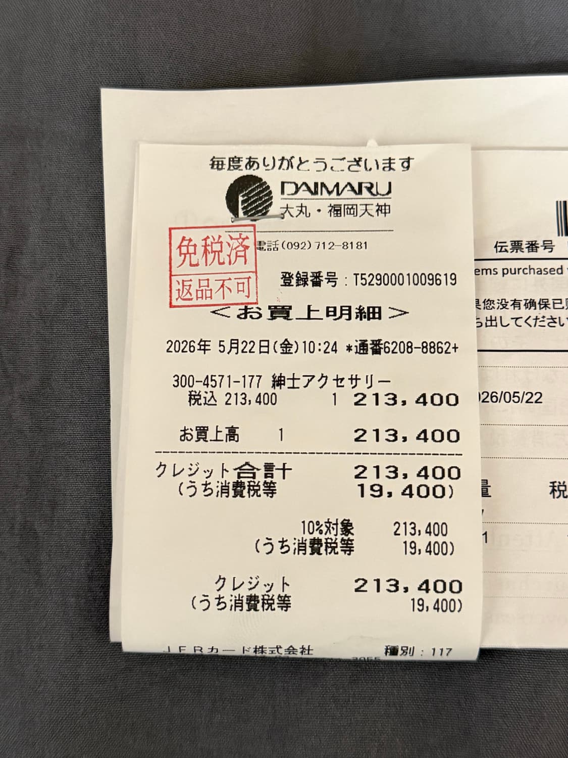 크롬하츠 페이퍼체인 8인치 상품이미지7