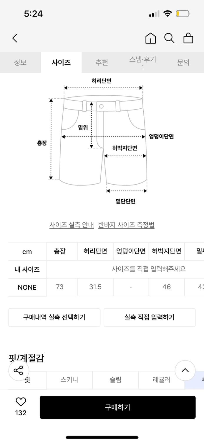 레씨토 Pearl Cargo Bermuda Pants_[M.Gray] 상품이미지2