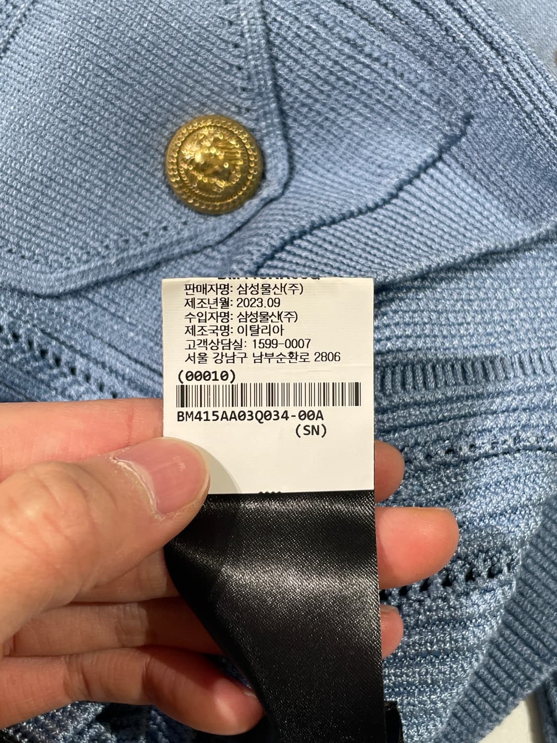 발망 파스텔 블루 포인트엘 숄더패드 금장 니트 가디건 상품이미지9