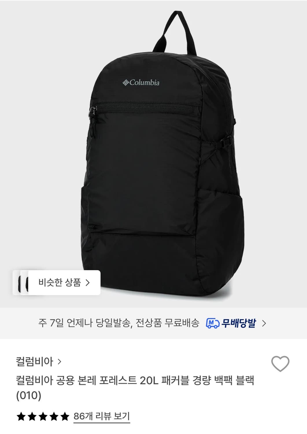 콜롬비아 본레 포레스트 20L 패커블 경량 백팩 상품이미지1