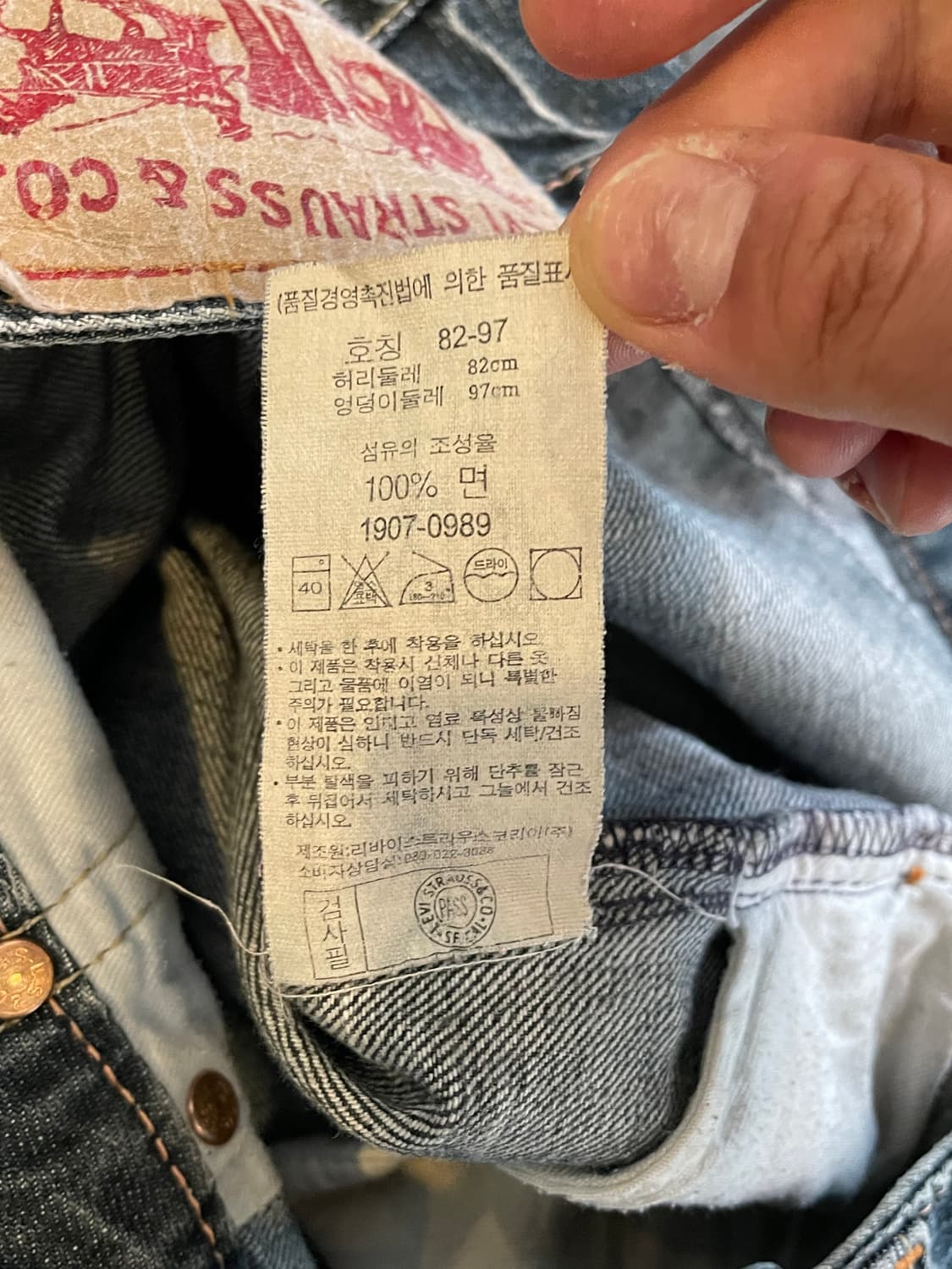 리바이스 1907 워싱 데님팬츠 바지 상품이미지3