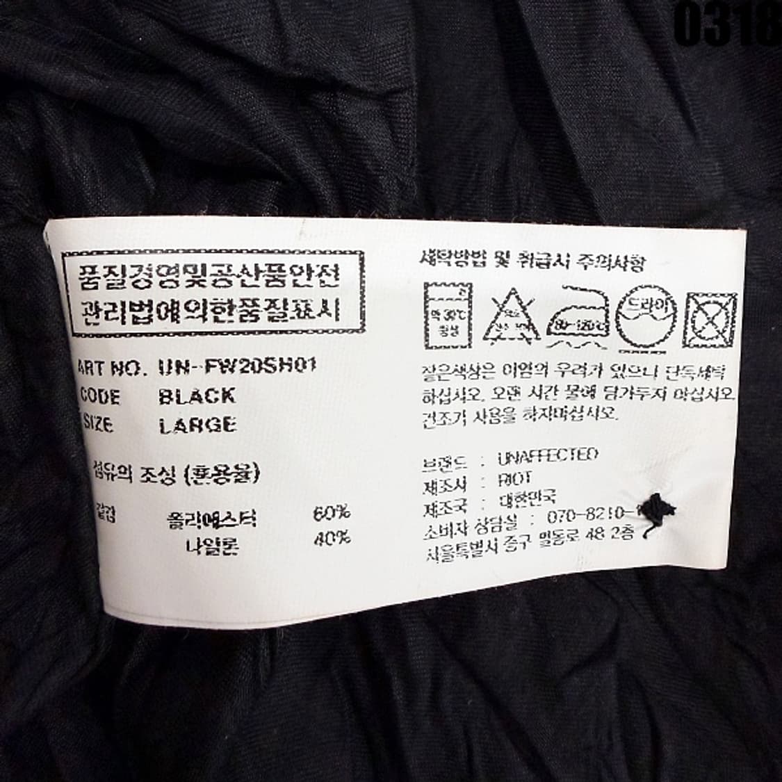 UNAFFECTED 크링클 텍스처 셔츠 L 0318 상품이미지9