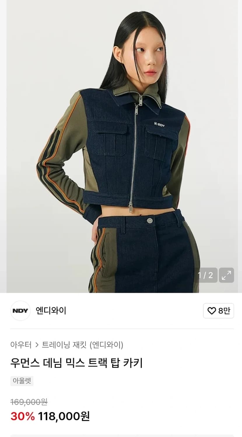 새상품) 여S-M 널디 데님 믹스 트랙탑 져지 자켓 상품이미지1