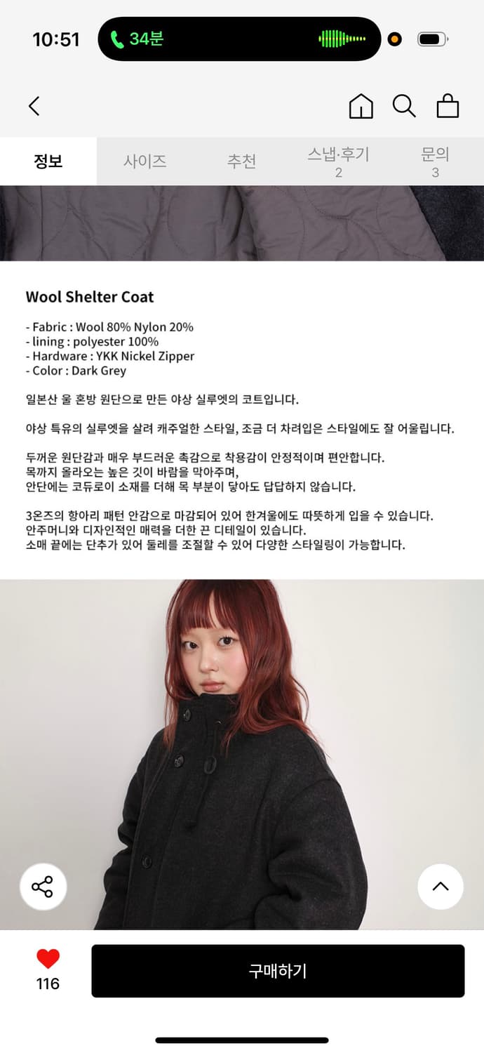 kimaura 울 쉘터 코트 상품이미지6