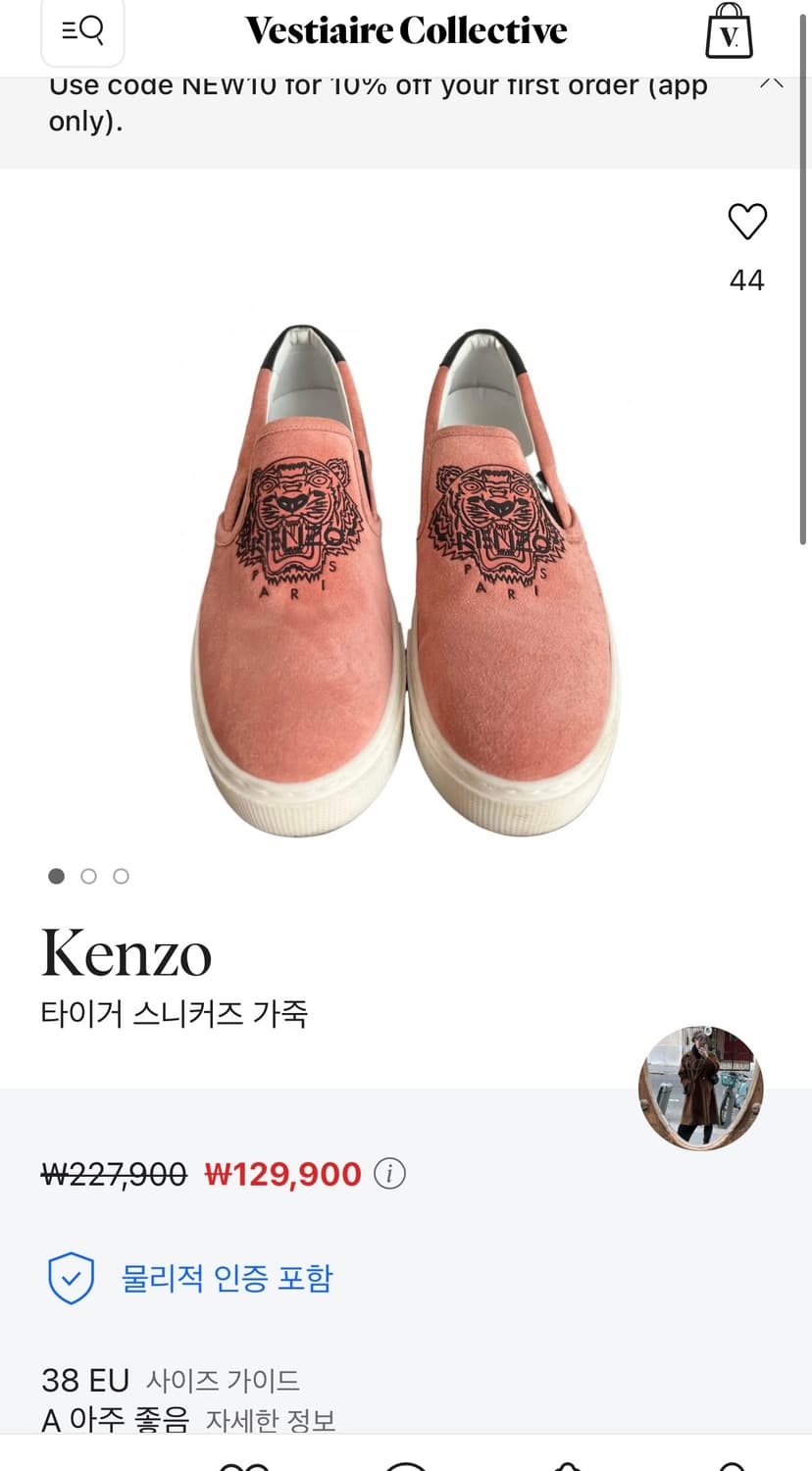 KENZO 겐조 타이거 스니커즈 35 220 상품이미지2
