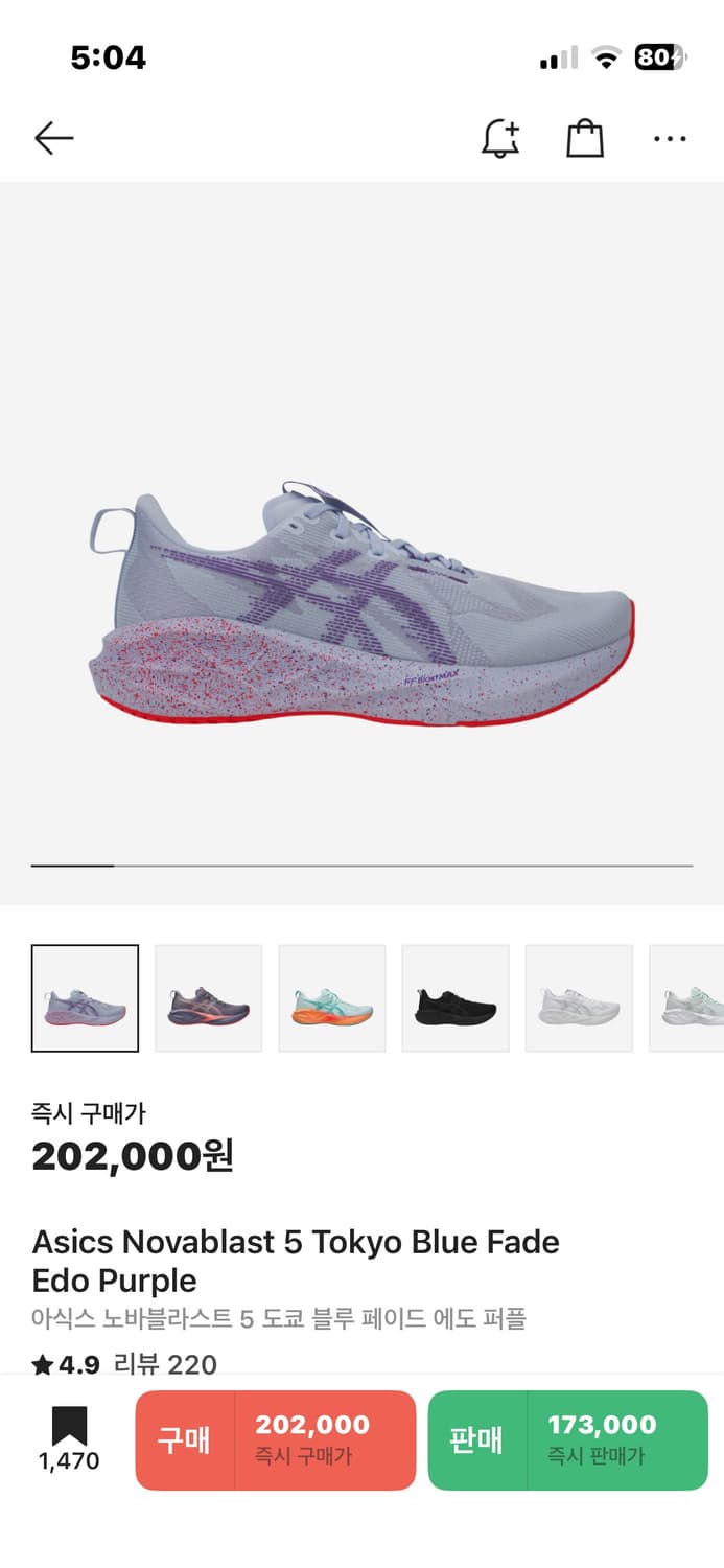 아식스 노바블라스트 5 도쿄 블루 페이드 에도 퍼플 상품이미지1