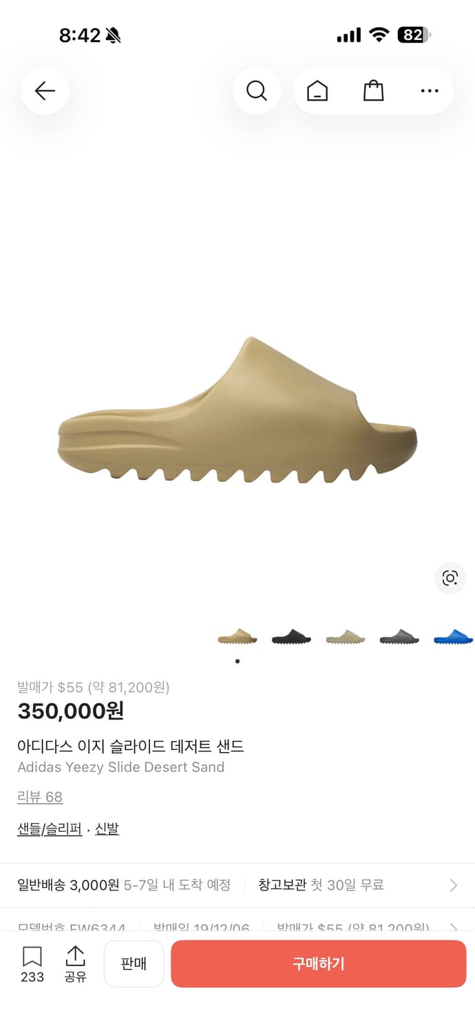 [9] 아디다스 이지 슬라이드 데저트 샌드 상품이미지2