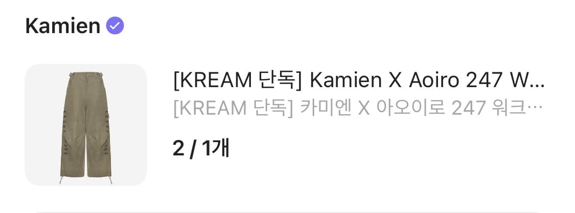 카미엔 아오이로 247 워크팬츠 2사이즈 상품이미지1