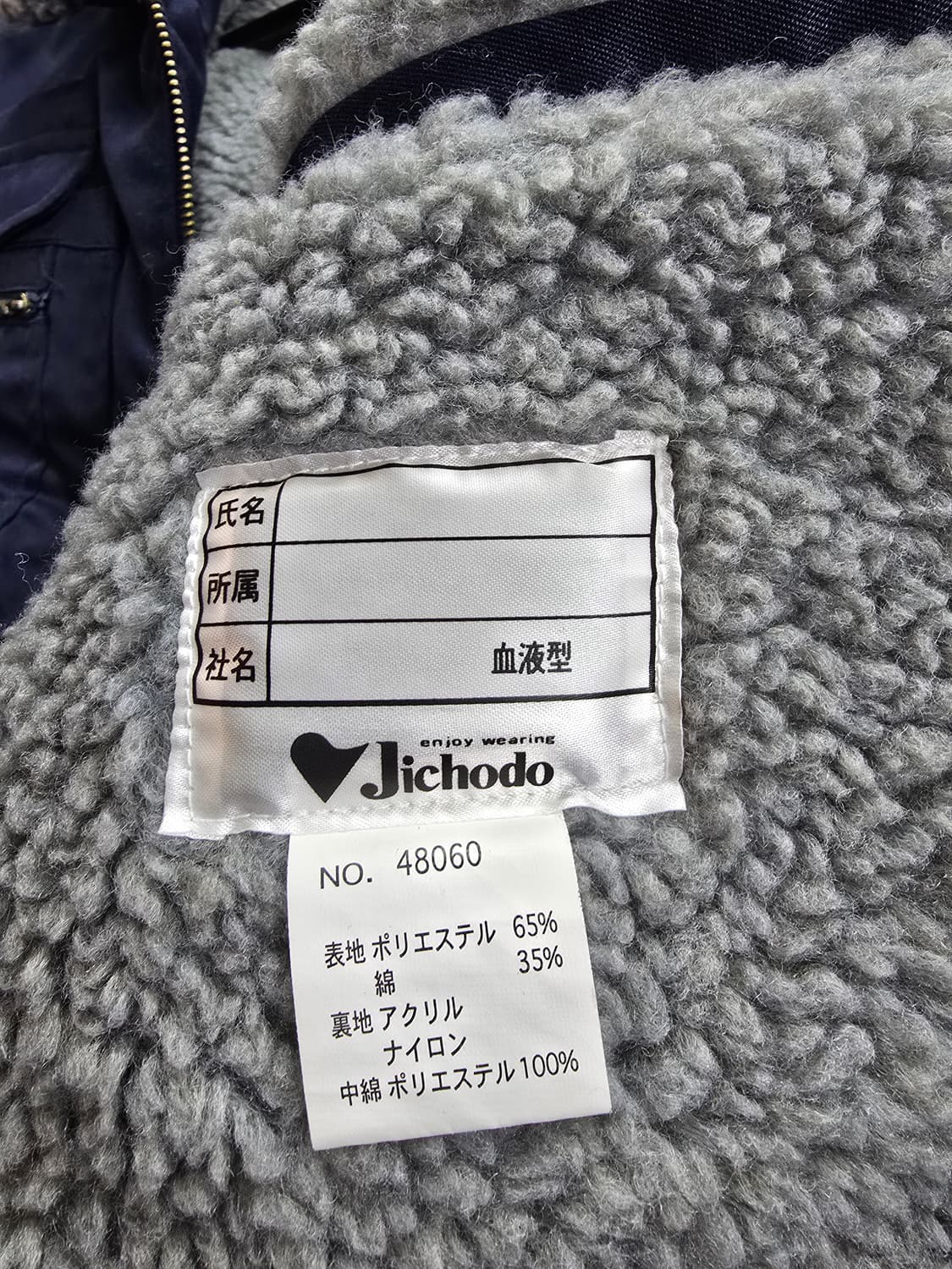 일본 털카라 워크 자켓 (1408) 상품이미지4