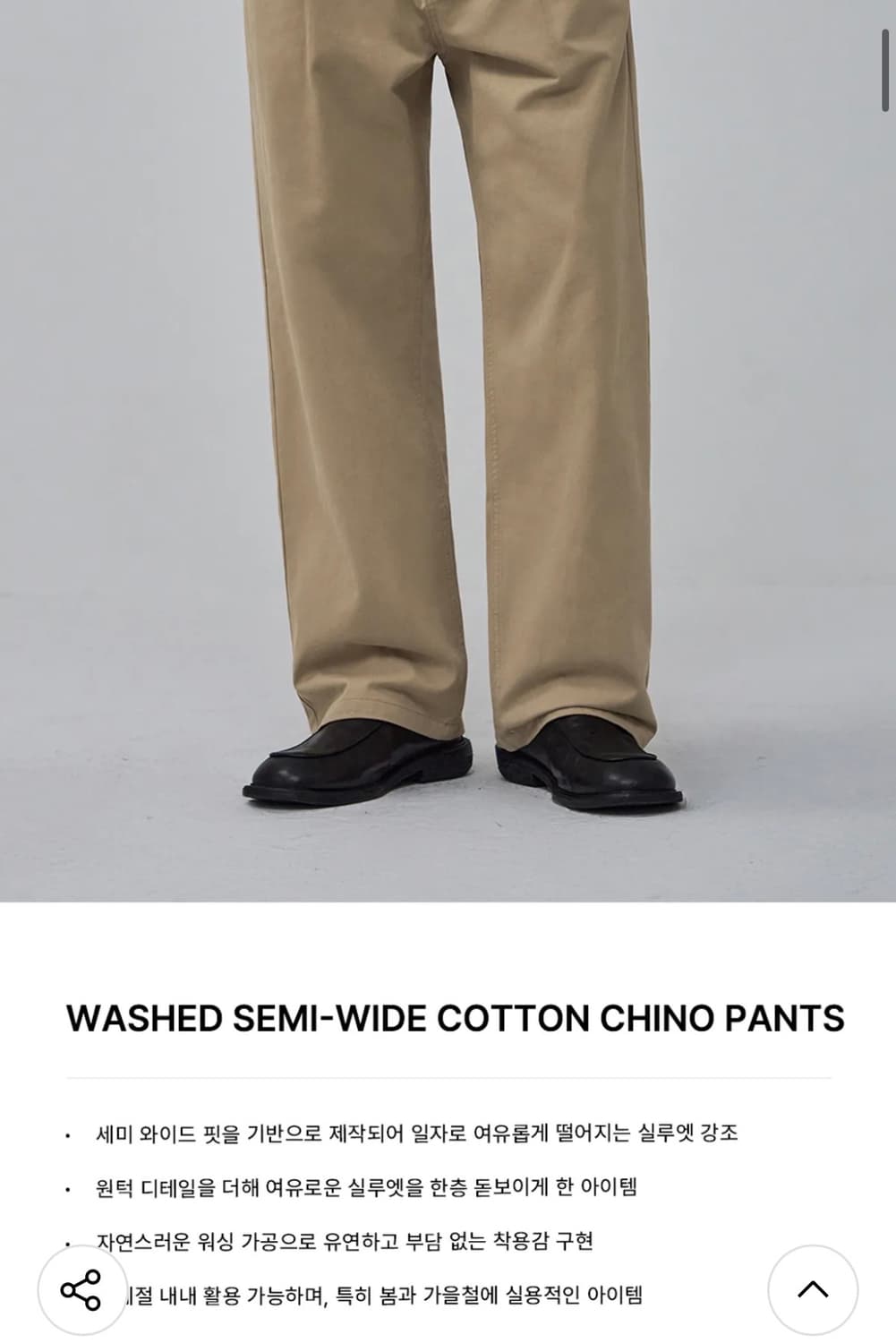 (새상품)(L) 아워데이즈 워시드 세미 와이드 코튼 치노 팬츠 BEIGE 상품이미지3