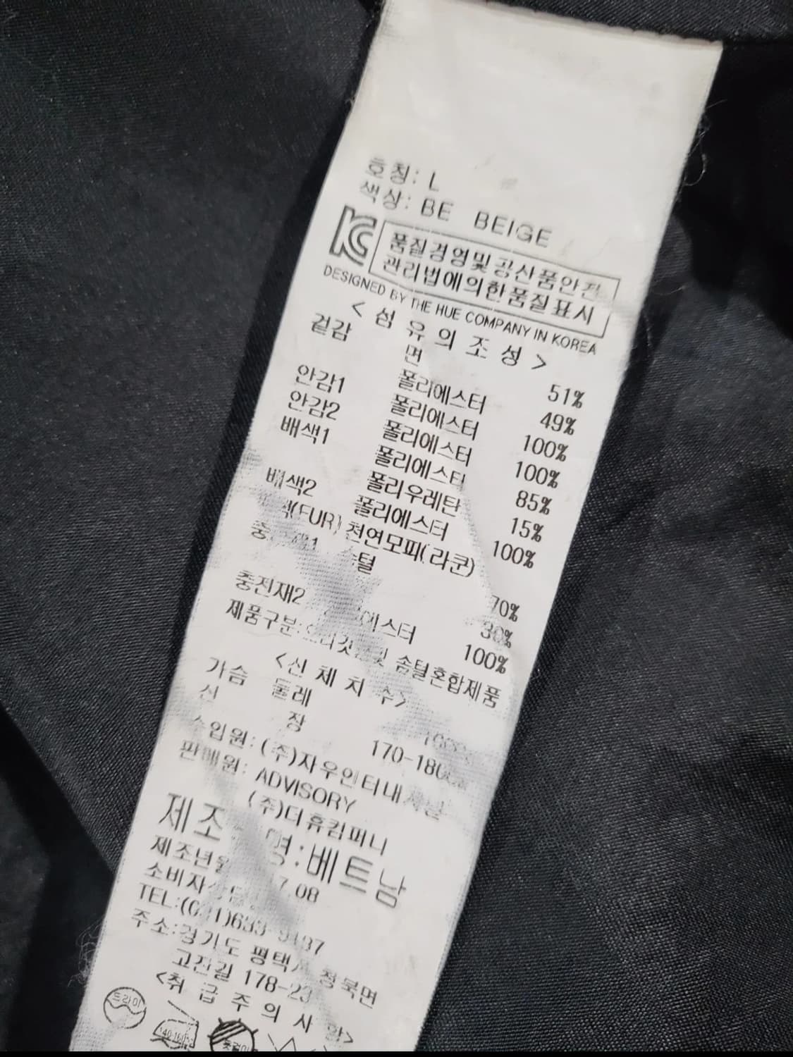 어드바이저리 패치 베이지 패딩자켓 상품이미지10