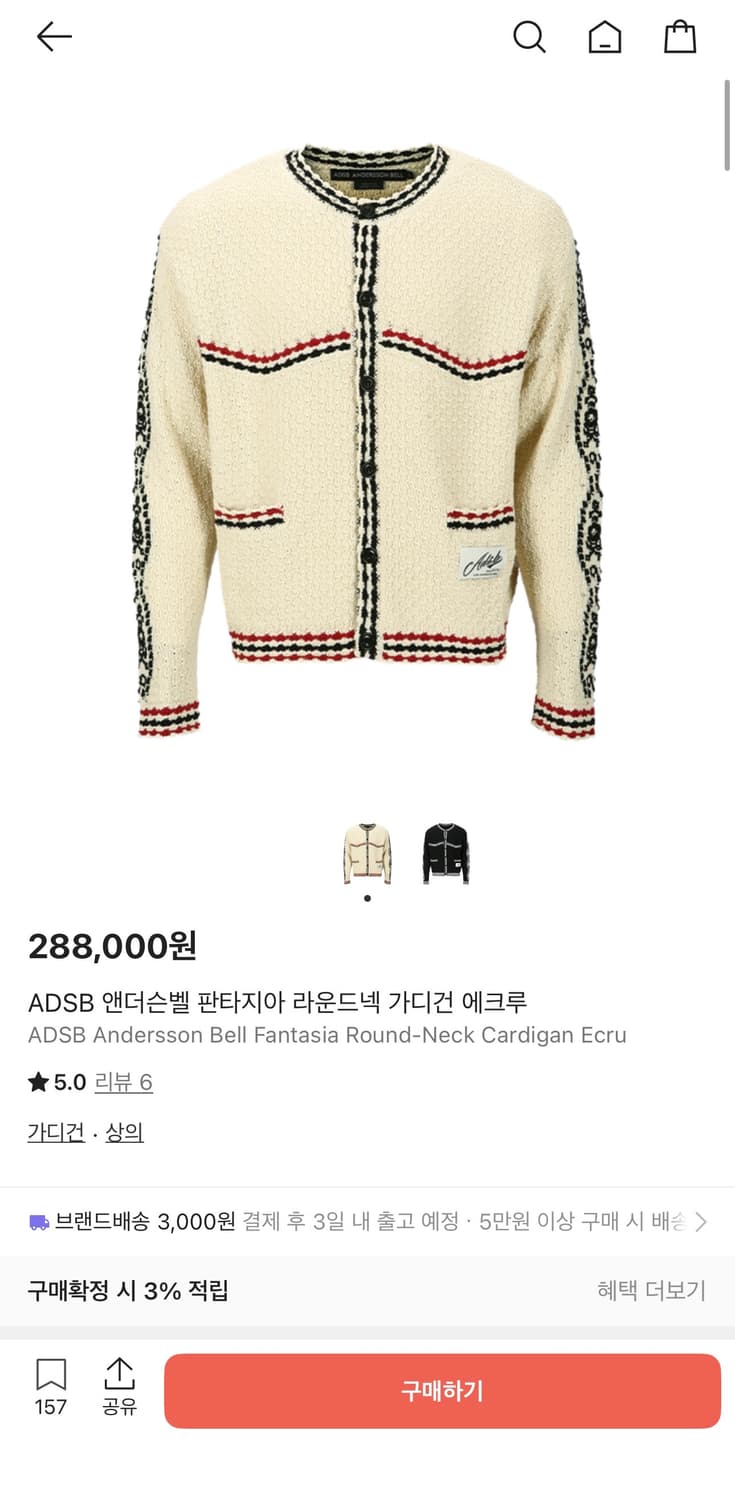 앤더슨벨 판타지아 라운드넥 가디건 L 상품이미지1