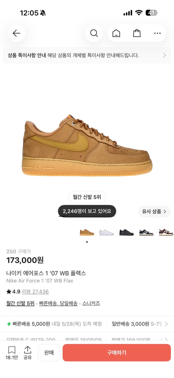 된장포스 250 상품이미지1