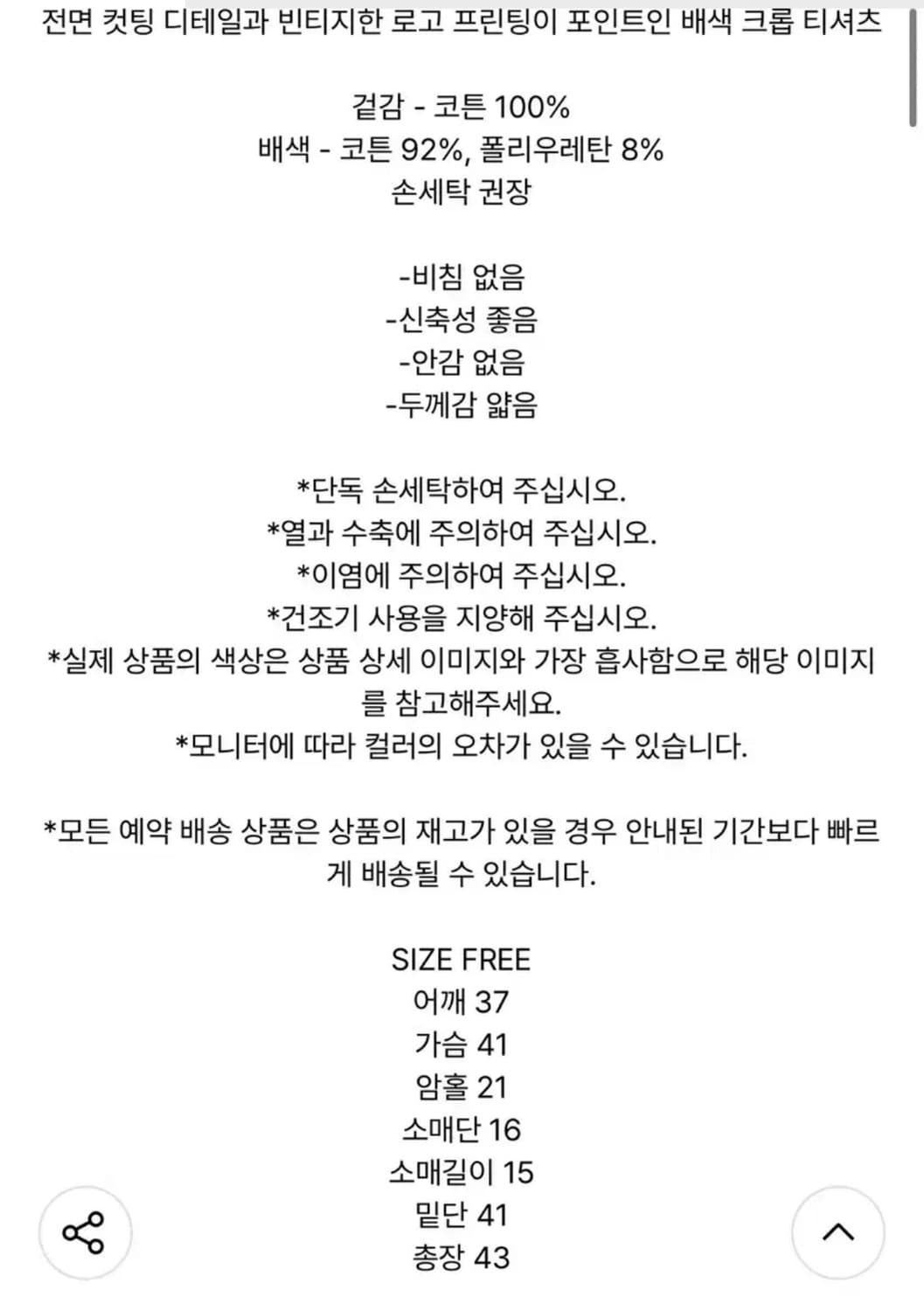 마뗑킴 링거티 팔아요 상품이미지2