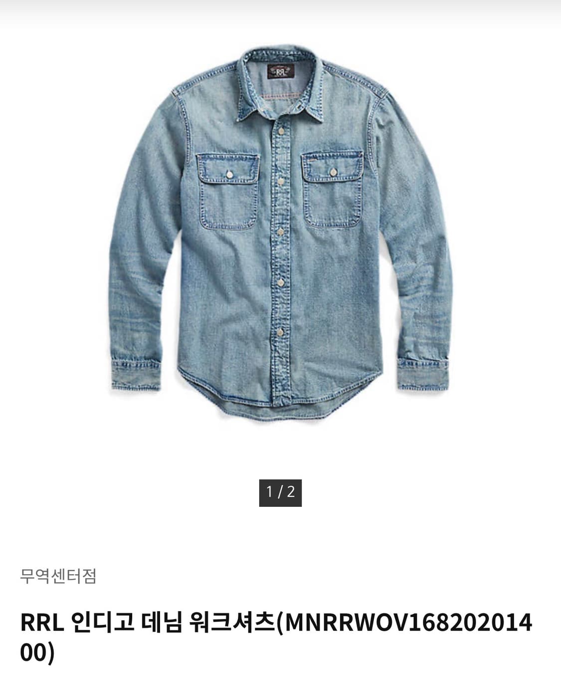 더블알엘 인디고 데님 워크셔츠 상품이미지2