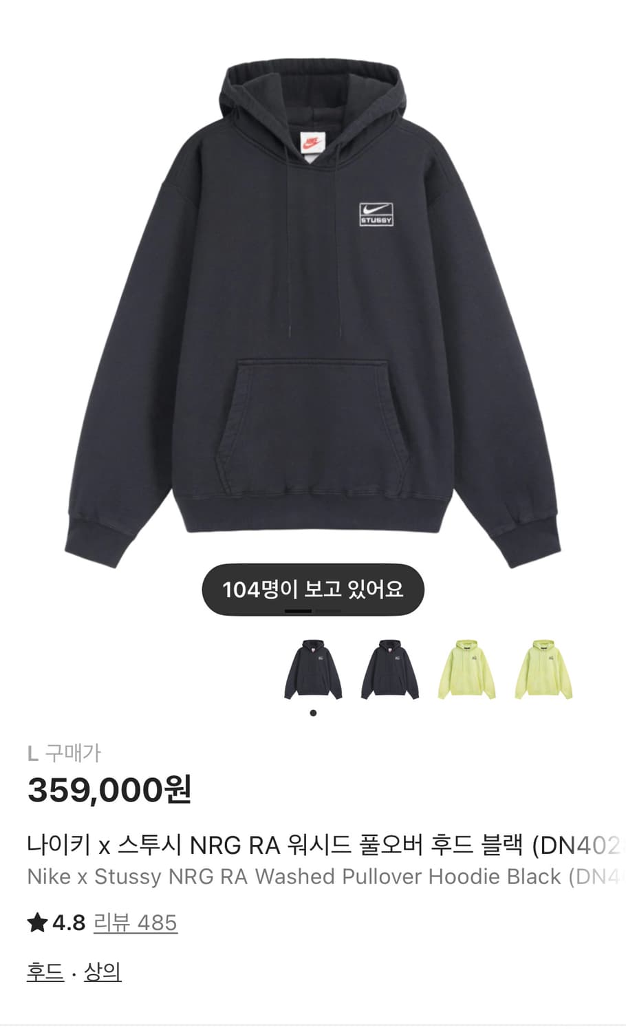 나이키 스투시 후드티 상품이미지4