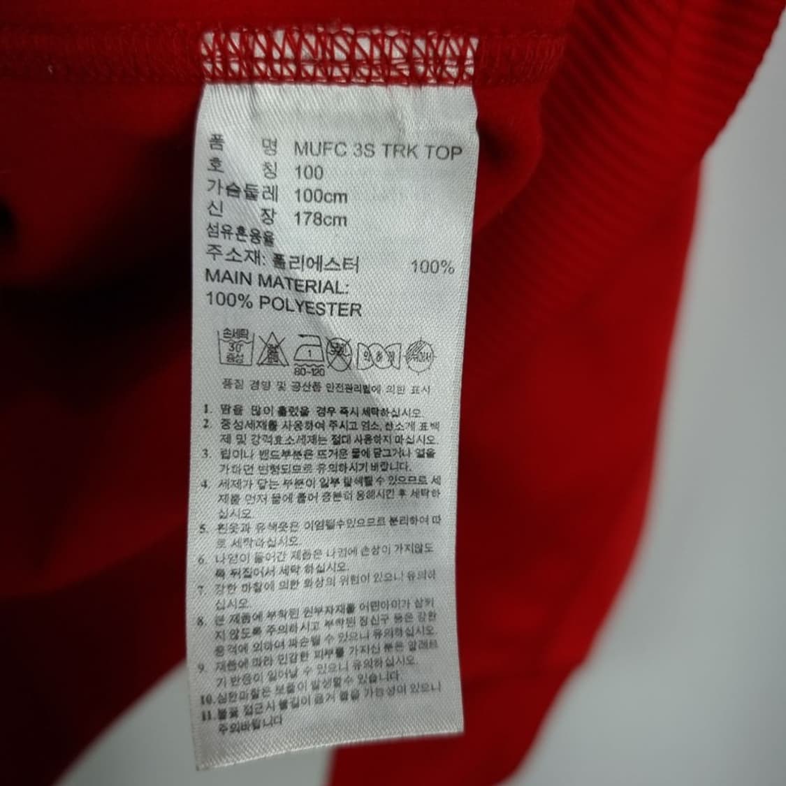 [아디다스] 맨체스터 유나이티드 축구팀 져지 트랙탑 자켓 M19401 상품이미지8