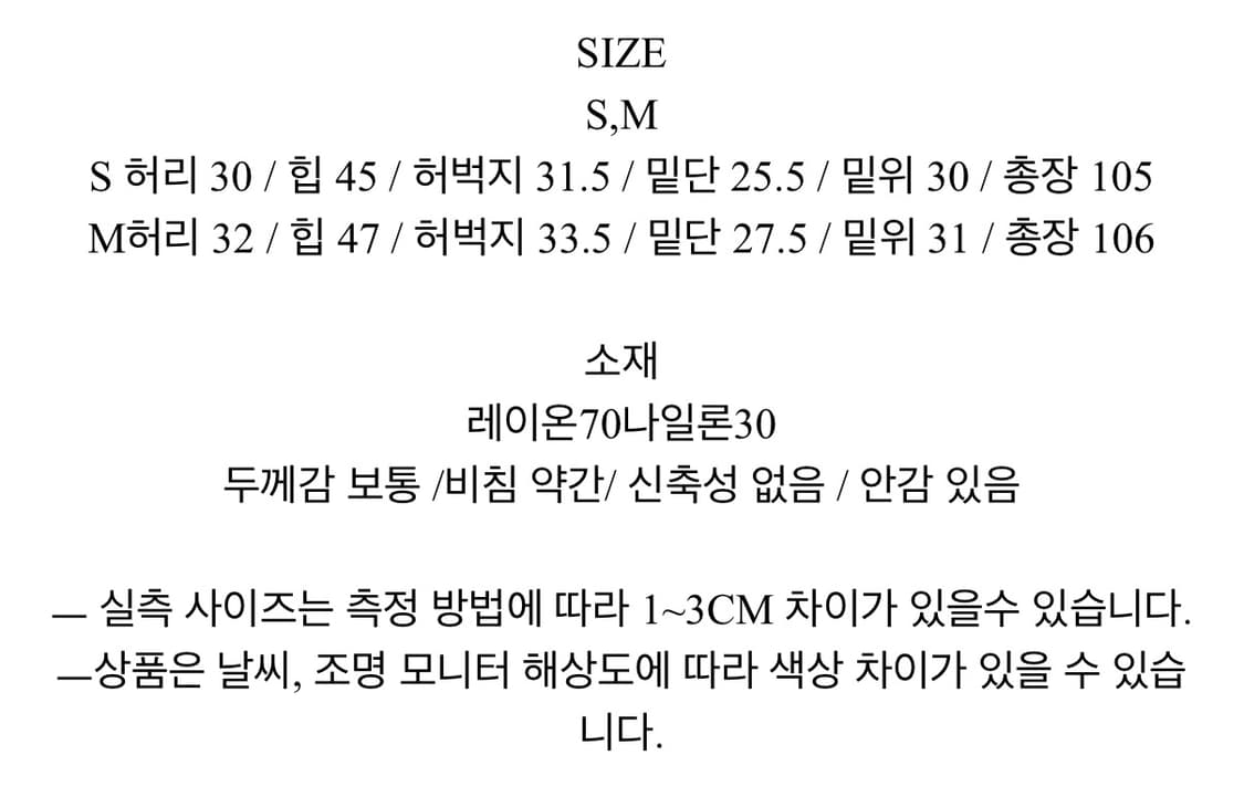 여름 슬랙스  상품이미지9