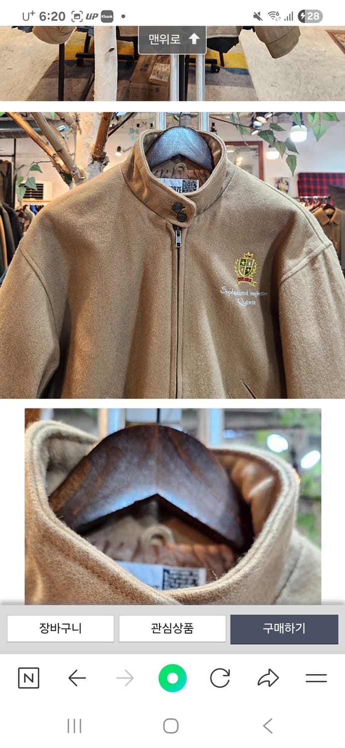 QUATORZE 콰토즈 도톰한 G9 베이지 빈티지 자켓 상품이미지2