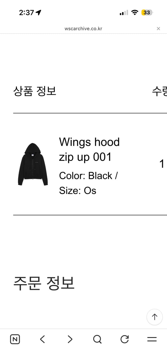wsc archive wings hood zipup 상품이미지3