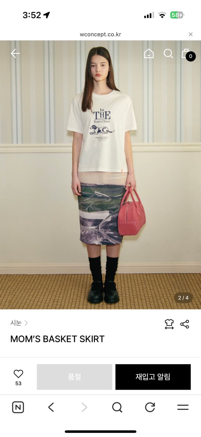 Sinoon 시눈 moms basket skirt 스커트 상품이미지4