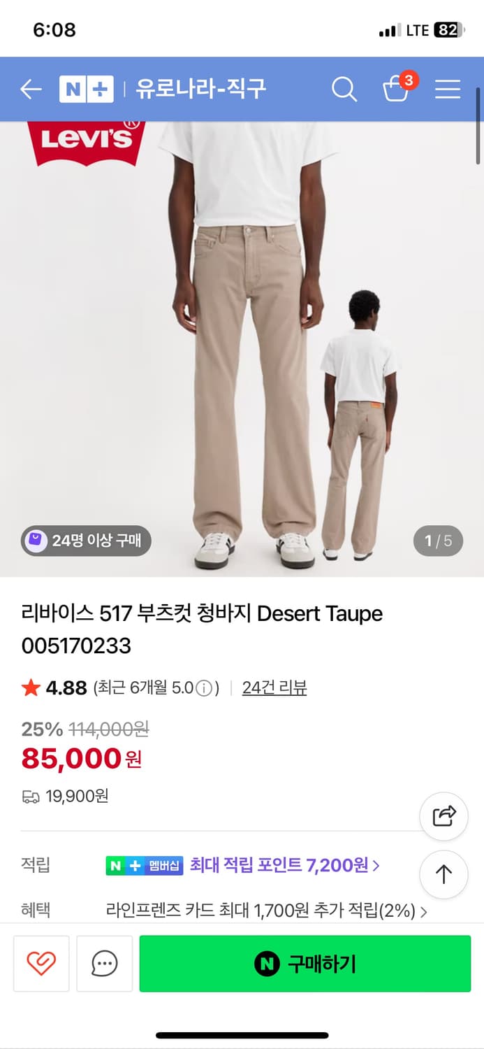 리바이스 517 부츠컷 청바지 32x30 판매합니다. 상품이미지1