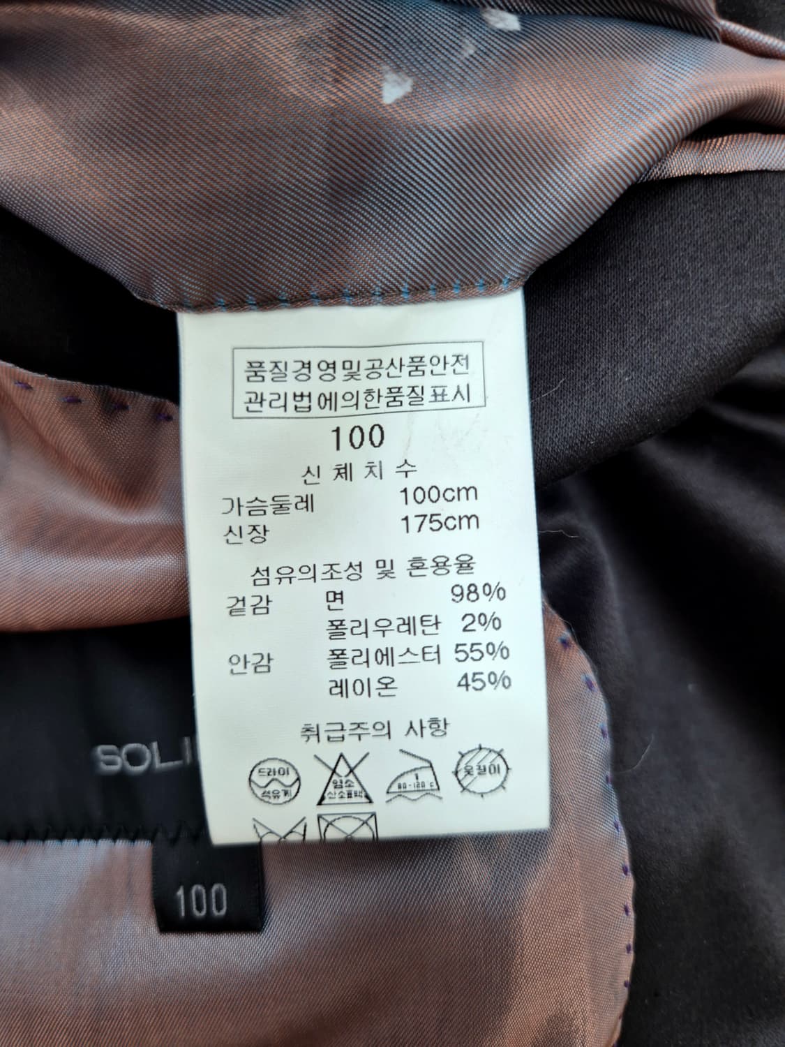 SOLIDHOMME 남성용 브라운 싱글 블레이저 100 상품이미지7
