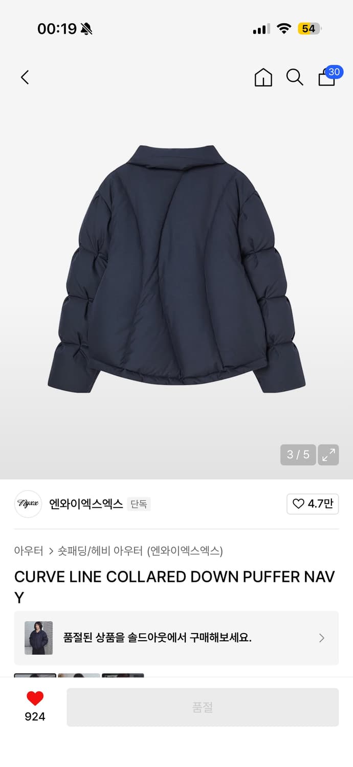 Nyxx CURVE LINE COLLARED DOWN PUFFER 상품이미지2