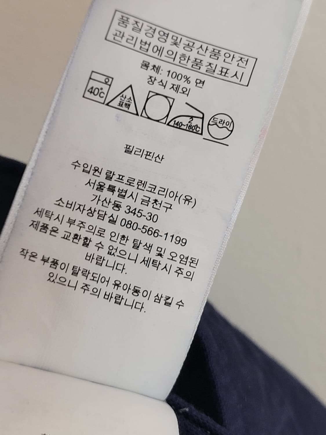 폴로 랄프로렌 멀티포니 네이비 코튼 셔츠 클래식핏 XS사이즈 상품이미지7