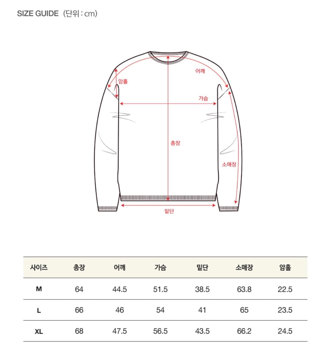 세터 베이직 풀오버 로고 니트 [ 써머리 블루 ]  상품이미지5