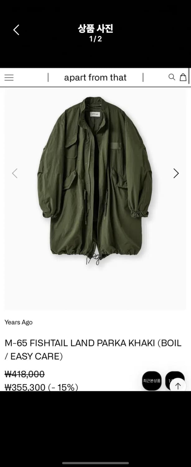 [마지막 할인] 이얼즈어고 피쉬테일 자켓 상품이미지2