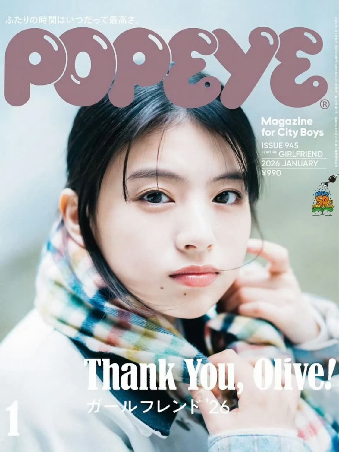 (일본잡지) 뽀빠이 매거진 2026.1 상품이미지3