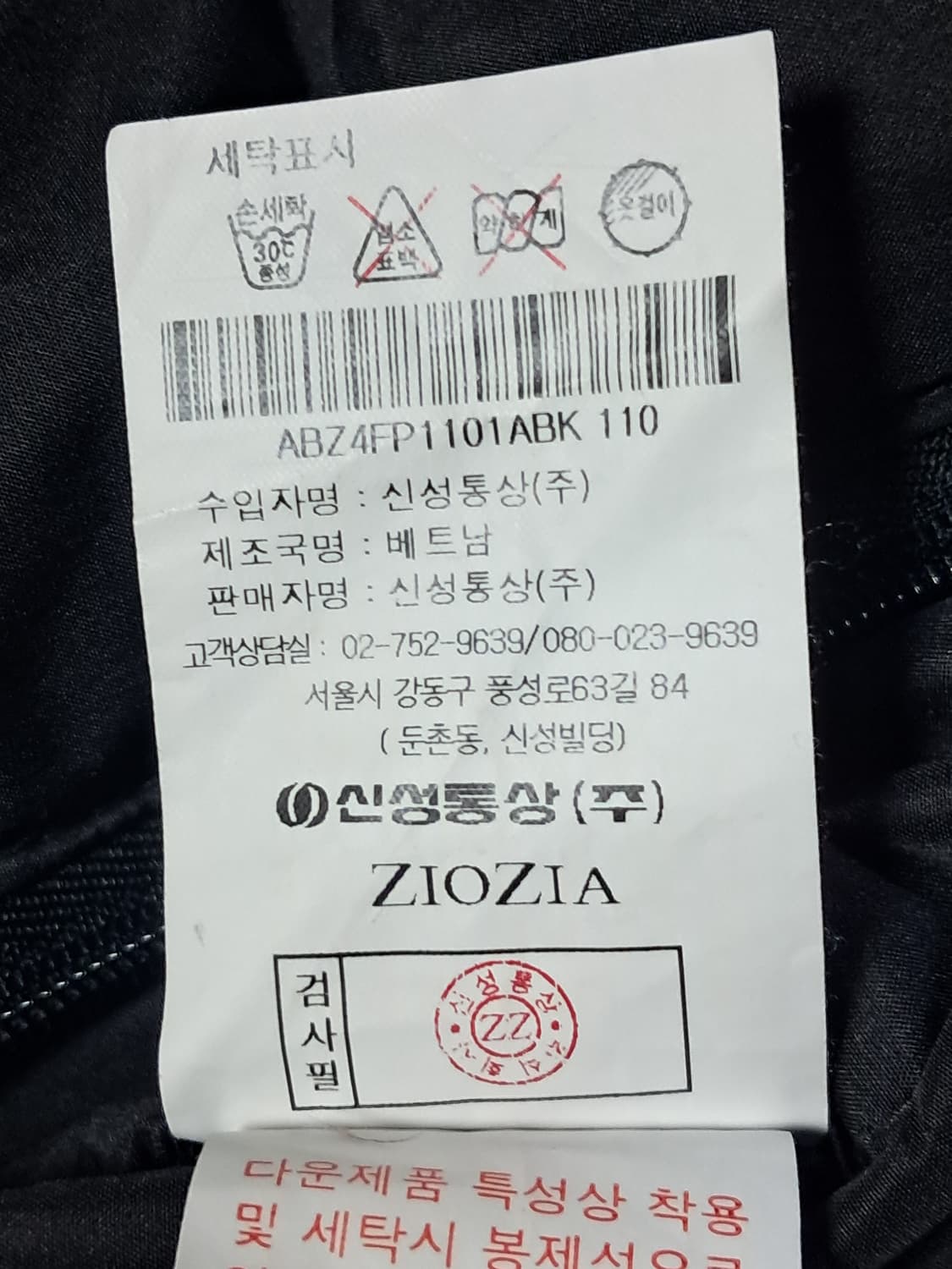 지오지아 폭스퍼 롱패딩 남성110  상품이미지10