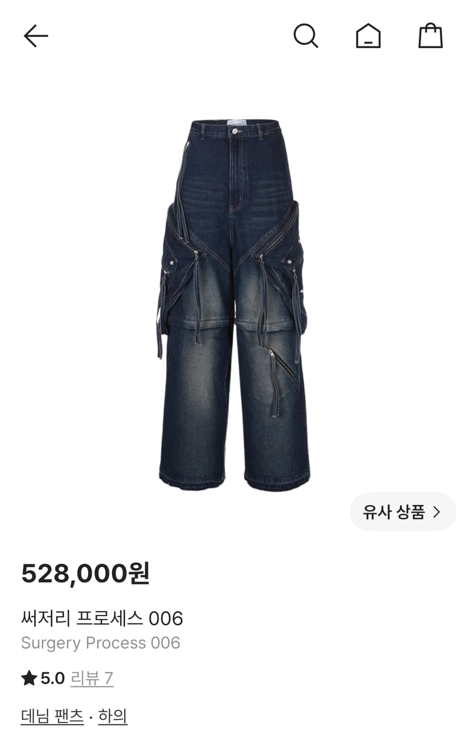 써저리 프로세스006 데님 L 상품이미지1